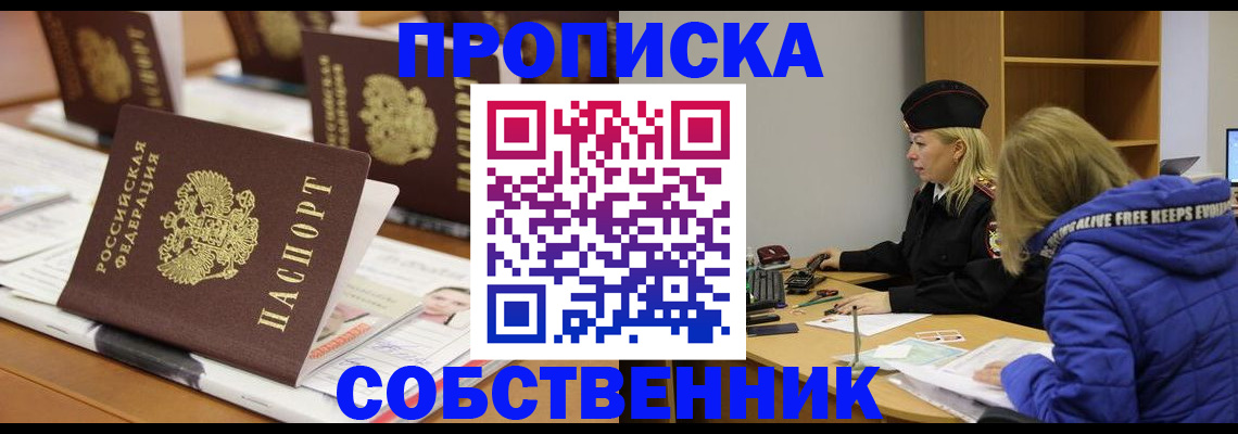 временная регистрация адрес в Саратове