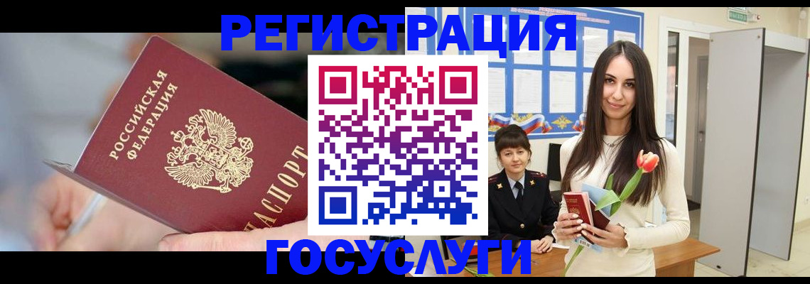 временная регистрация недорого в Саратове