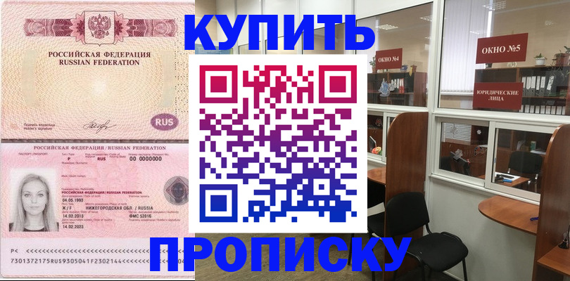 временная регистрация законно в Саратове