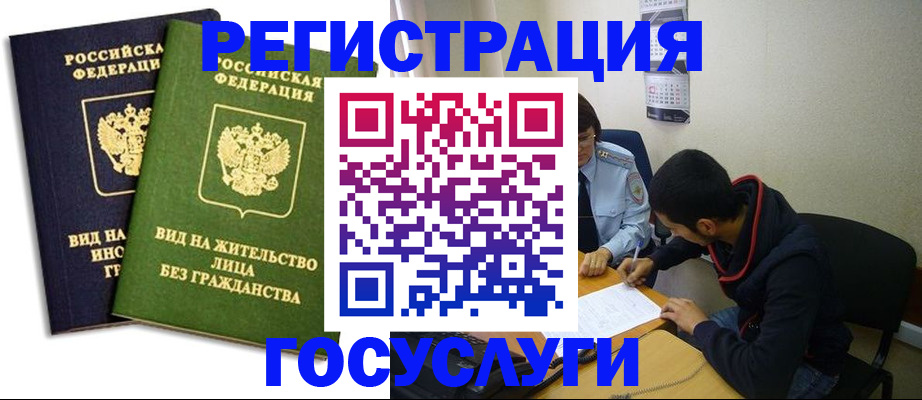 временная регистрация 2025 в Саратове