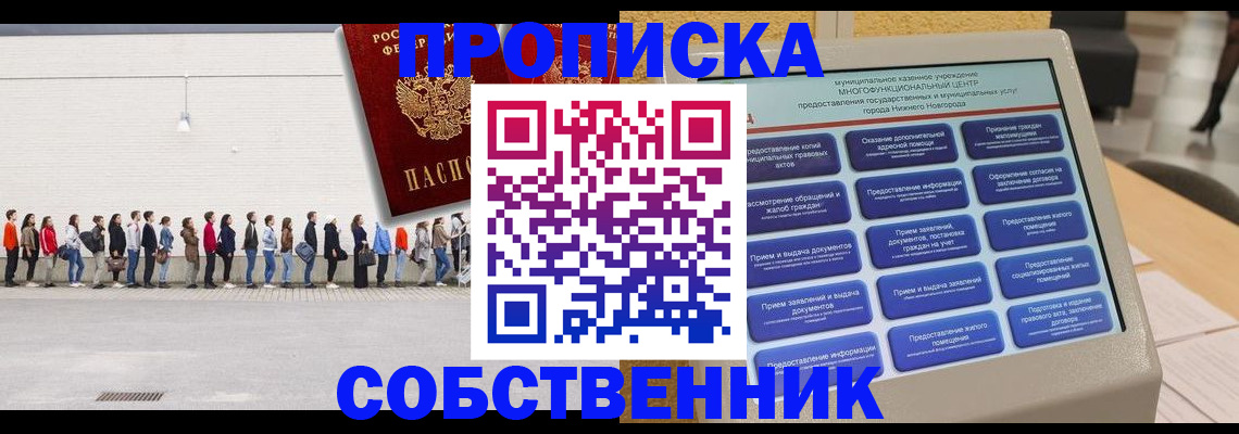 прописка иностранных граждан в Саратове