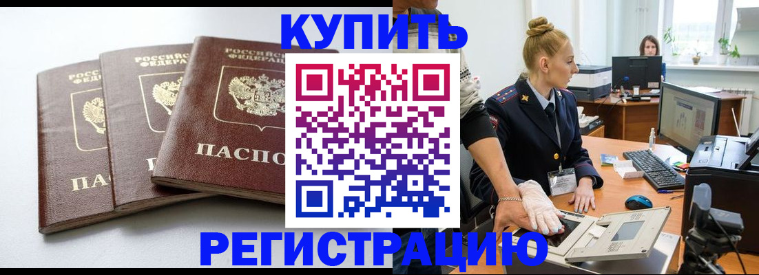 временная регистрация поиск в Саратове
